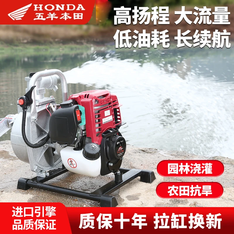 本田汽油泵四冲程汽油抽水机自吸式农用浇菜灌溉抽水泵园林一体机