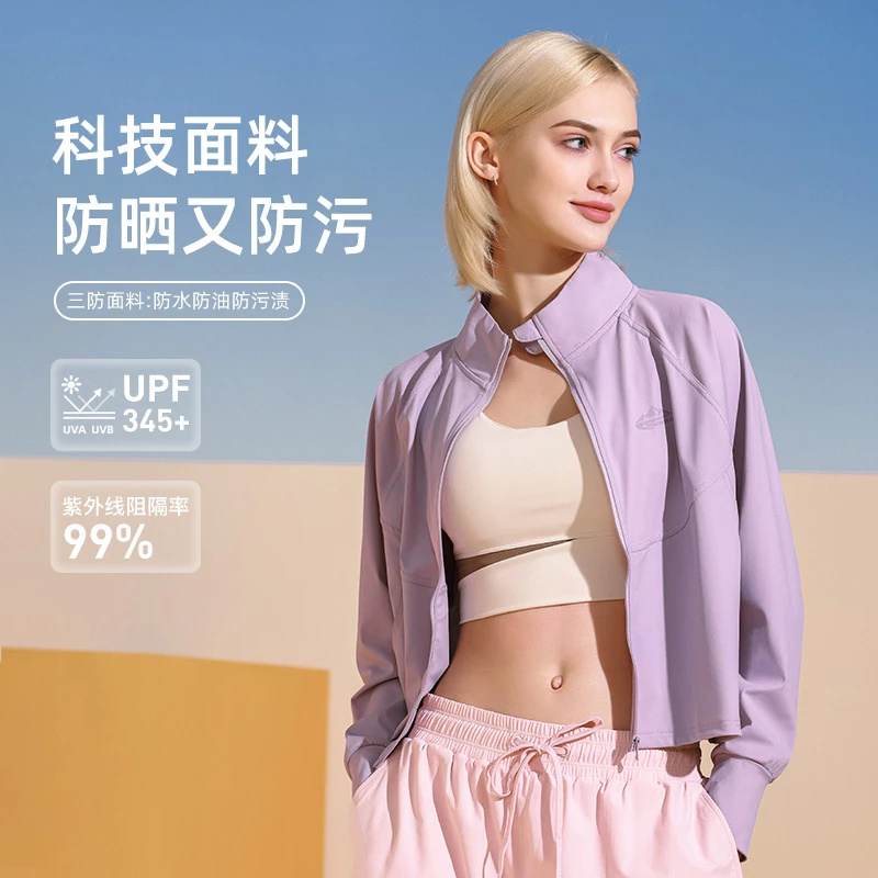 高乐捷golovejoy防晒衣女春游运动休闲遮阳抗紫外线立领防晒服
