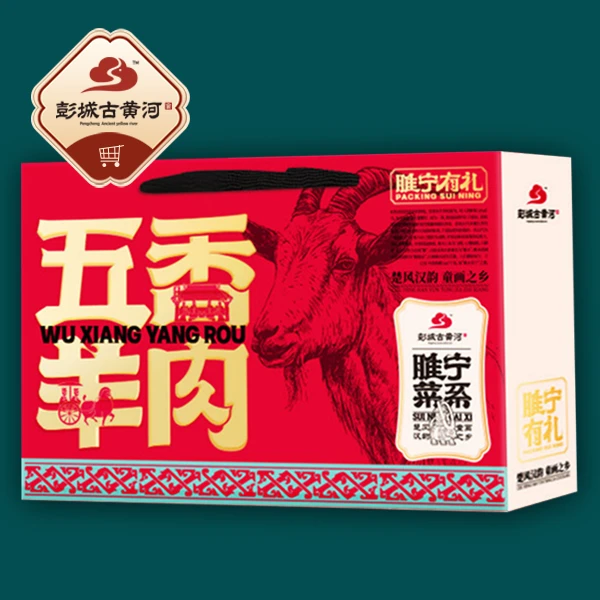 【彭城古黄河】徐州睢宁五香羊肉熟食即食真空礼盒包装卤味节日礼盒