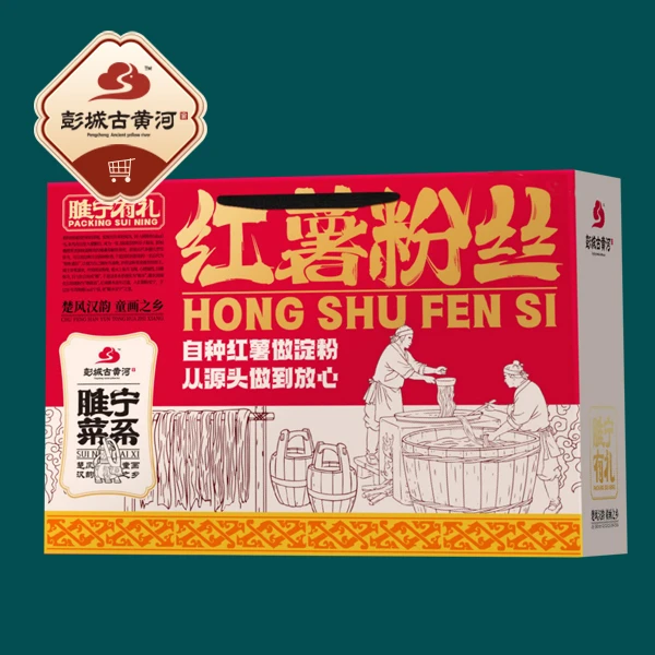 【彭城古黄河】徐州睢宁红薯粉条手工细粉干粉条火锅粉丝凉拌粉