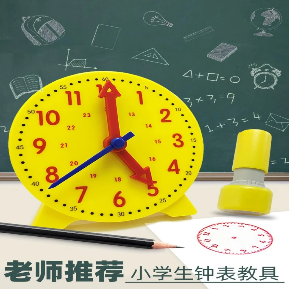 简单学习多用钟表模型一二年级小学生教学时钟儿童蒙氏数学时钟教