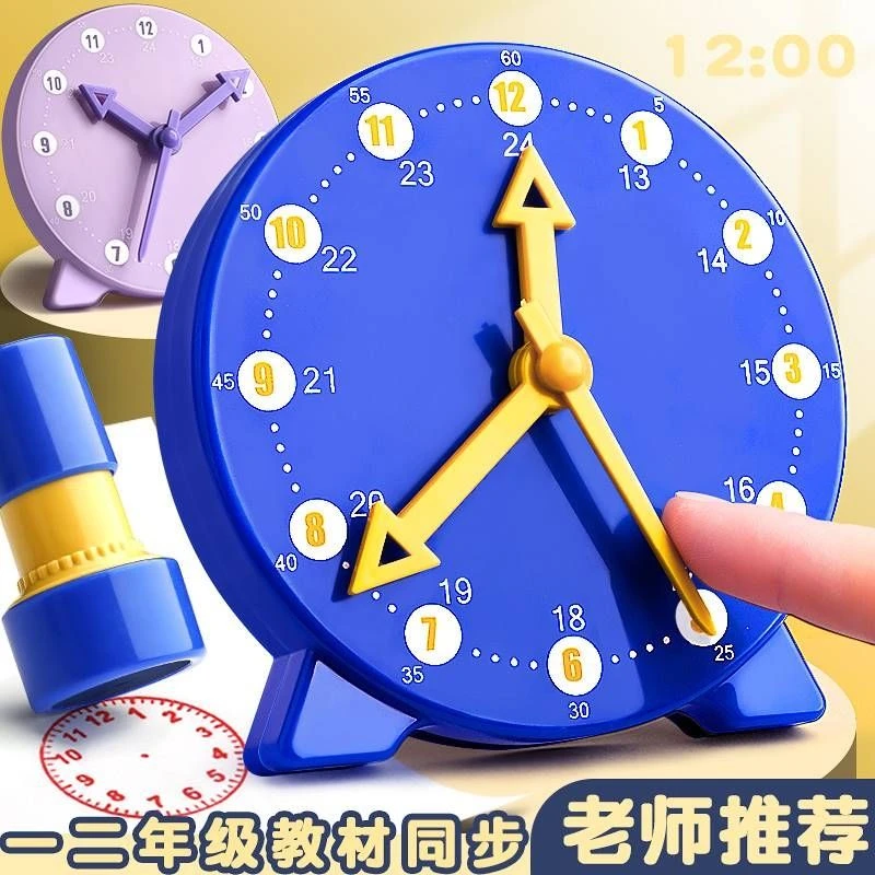 钟表模型儿童蒙氏数学时钟教具认知小学一二年级学习认识时间玩具