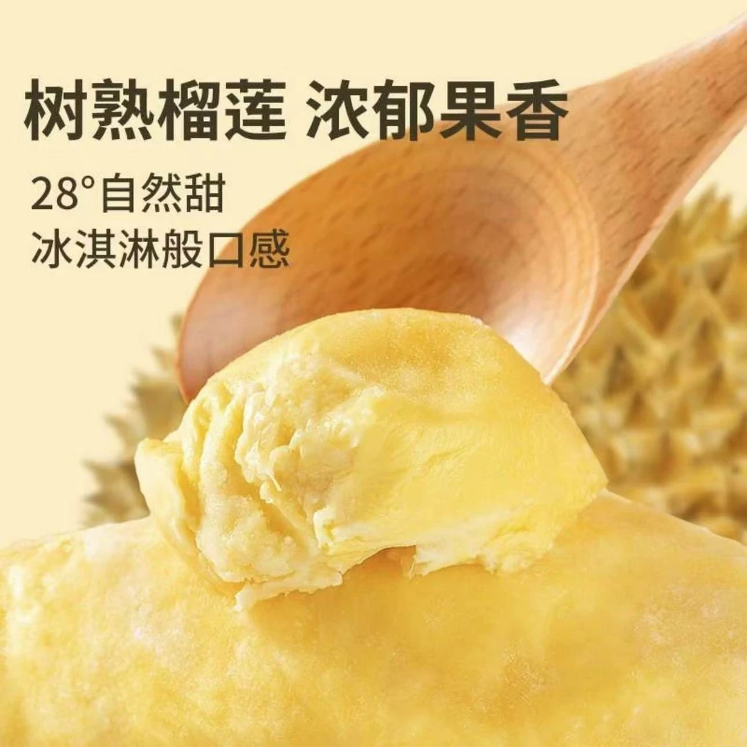 新货泰国金枕品质冷冻锁鲜榴莲肉树熟5A级品质净重800g/袋