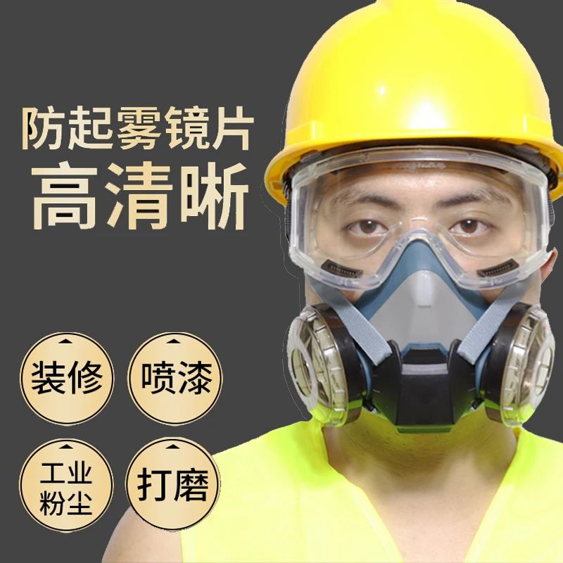 防尘面罩口罩防工业粉尘硅胶防毒面具防灰尘打磨工专用装修煤矿井