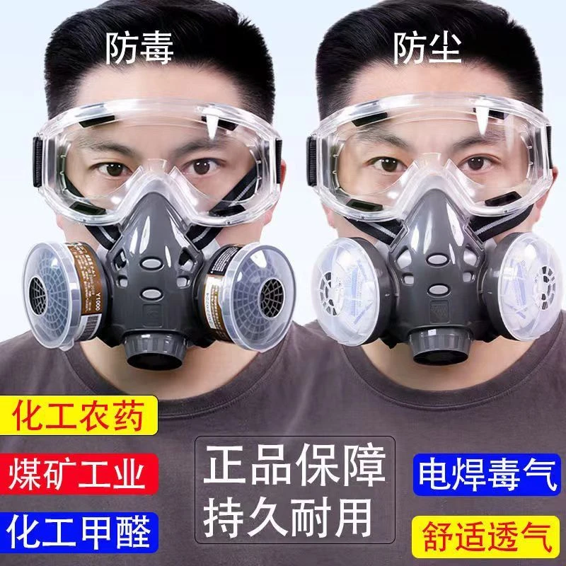 KN95安爽利308防毒面具防尘口罩工业粉尘打磨灰粉喷漆农药口鼻罩