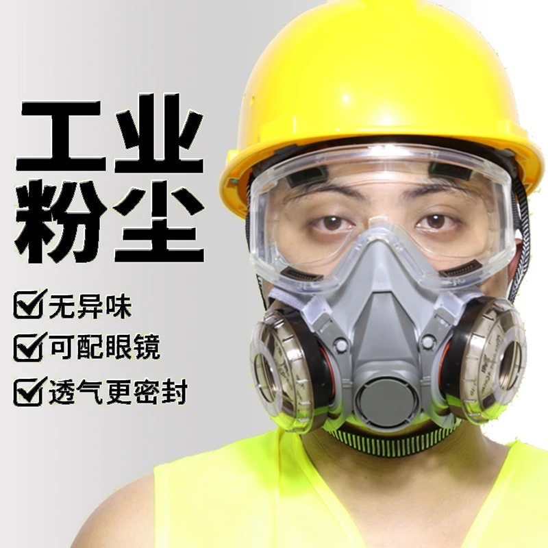 6200防尘口罩防工业粉尘煤矿专用工业防护面具口鼻罩矿用打磨电焊