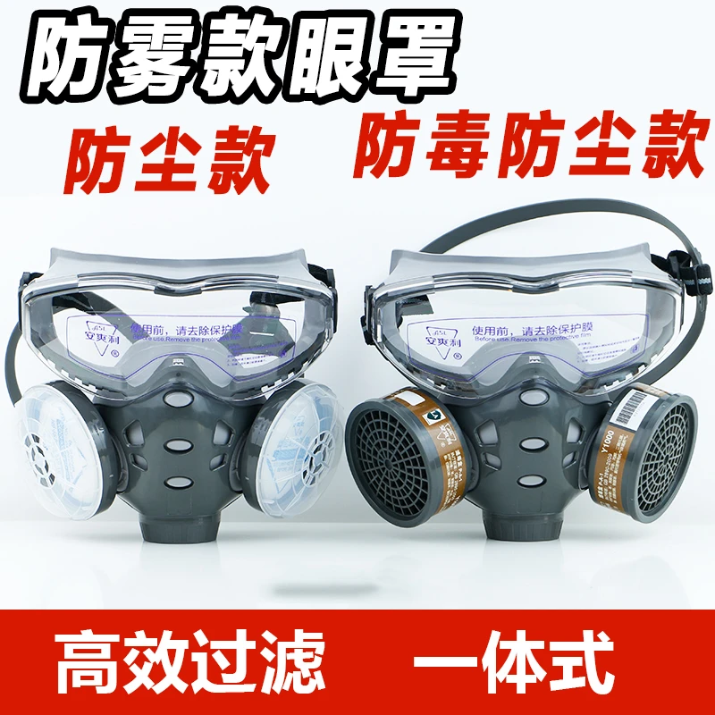 一体式活性炭防毒口罩防尘面具防工业粉尘喷漆焊工打农药煤矿打磨