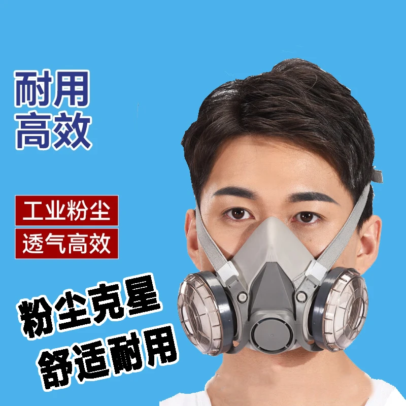 防尘口罩防工业粉尘建筑工地化工面罩电开槽煤矿防护面具打磨矿工