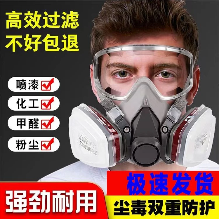 6200防毒面具喷漆专用全面罩口罩防护防烟防灰尘护目镜6001活性炭