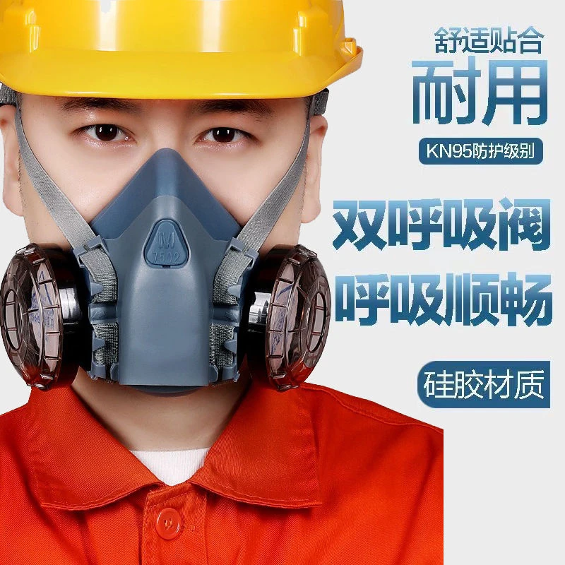 7502防尘口罩工业粉尘硅胶面罩打磨喷漆电焊化工透气易清洗口鼻罩
