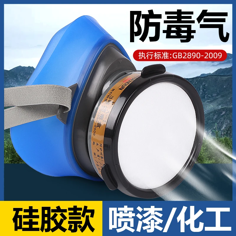 防毒口罩面具防工业毒气体氧气全面罩酸性化工专用过滤式防尘口罩