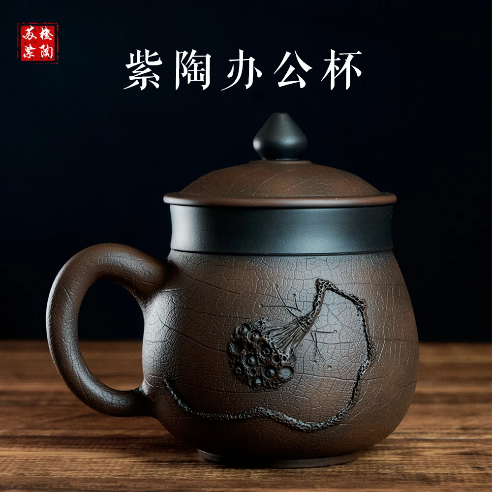 云南建水紫陶全手工制作大容量菩提纹堆雕莲蓬办公杯水杯茶杯带盖