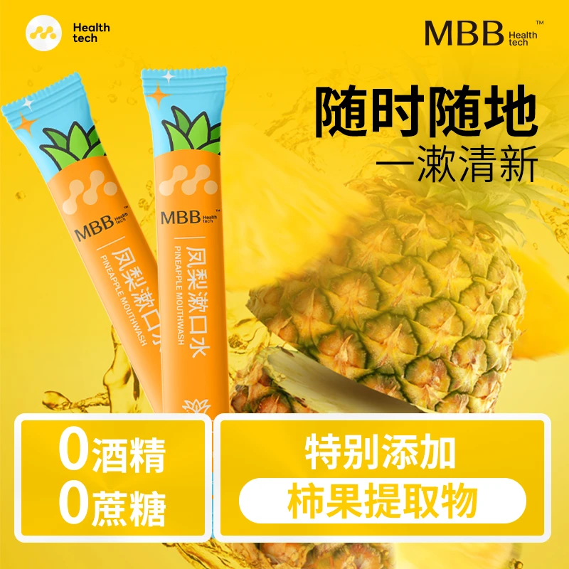 MBB 漱口水便携式条装口腔清洁除口臭口气清新留香5条装A