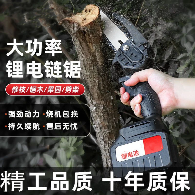 德国锂电锯充电式专业手提电链锯户外无线小型单手伐木修树枝