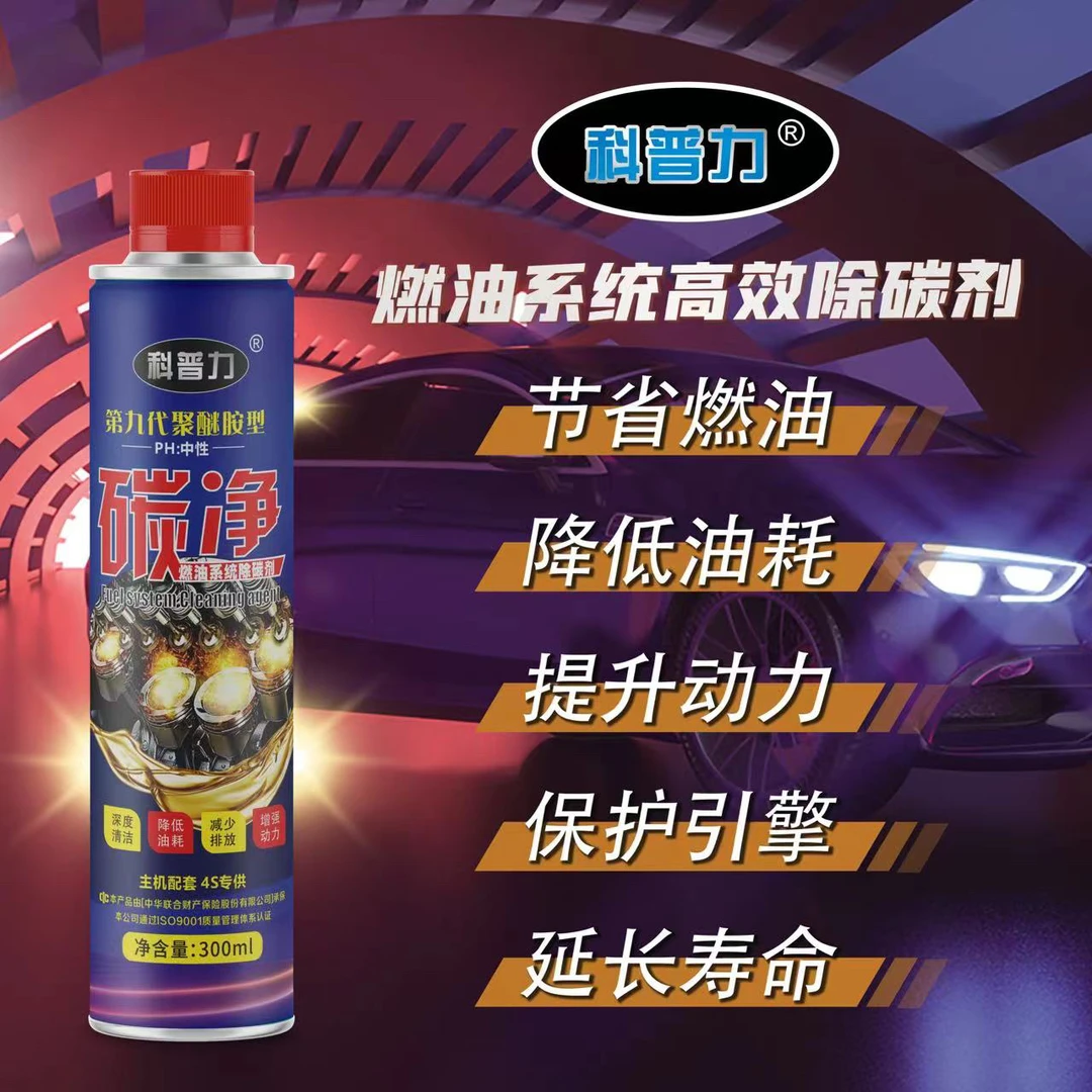 拍一发八积炭清洗剂高效养护汽车
