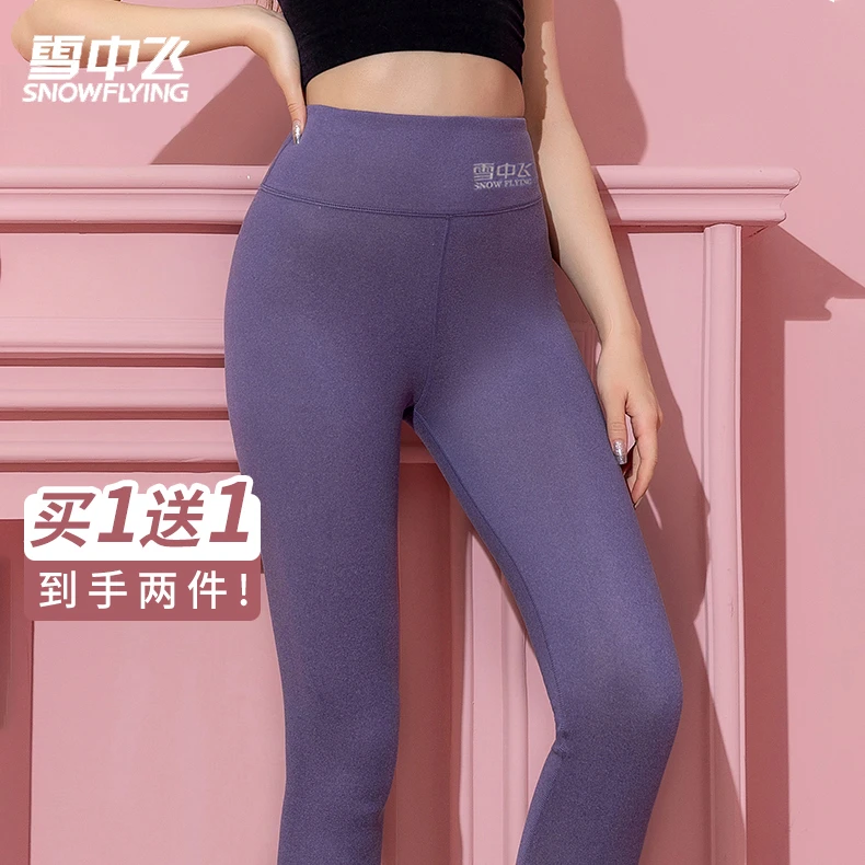 雪中飞AB面蛋白保暖裤女款高腰打底提臀蜜桃臀加厚无痕秋冬