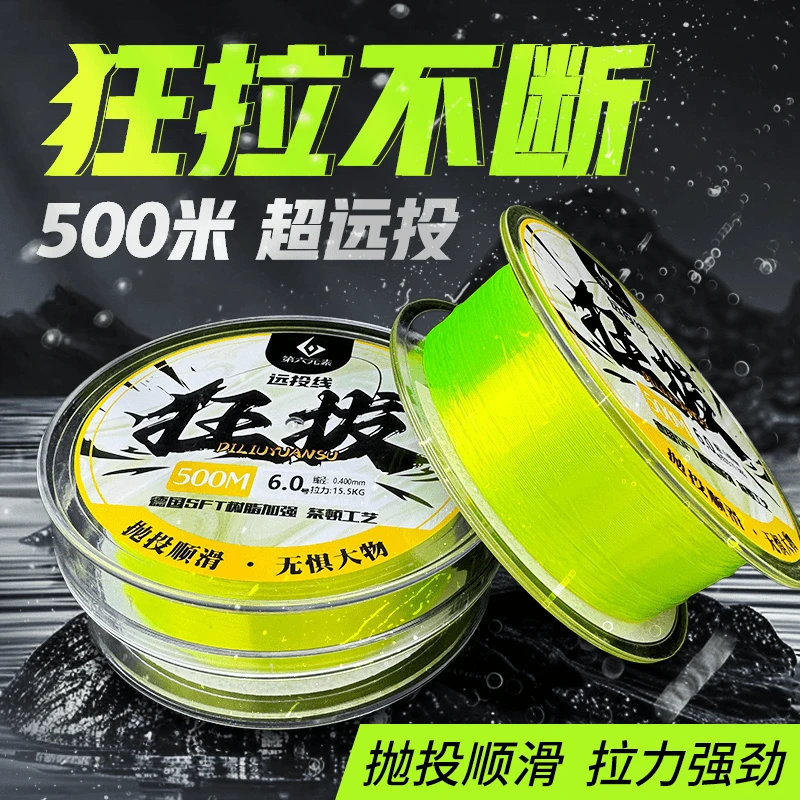德国进口《狂拔巨物500米鱼线》尼龙线海竿巨物鱼线