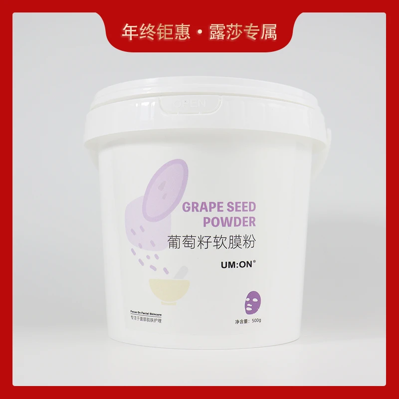 UM：ON虾青素玻尿酸葡萄籽油橄榄叶软膜粉