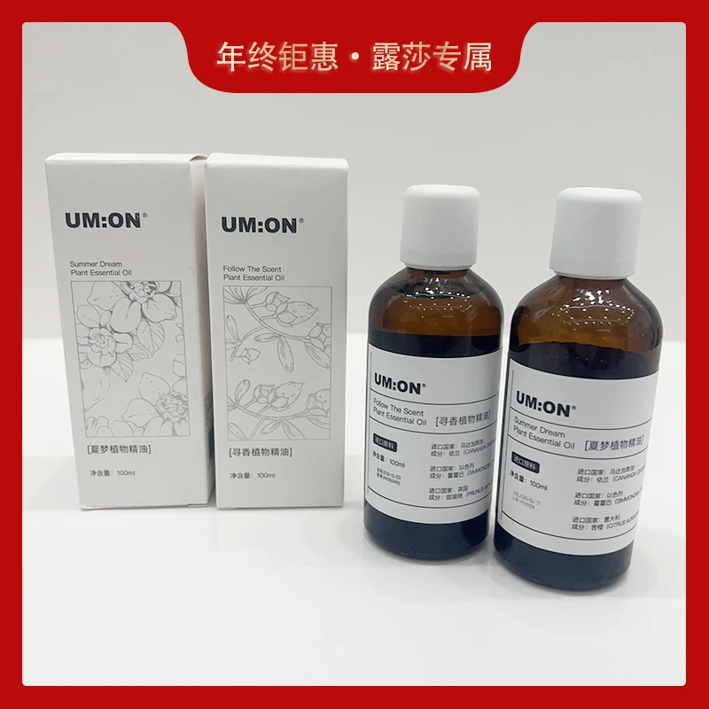 UM:ON身体芳香精油系列