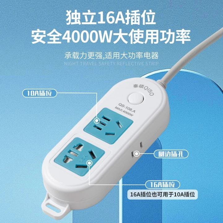 空调热水器专用插座10A转16A大孔插排大功率插线板开关电磁炉家用