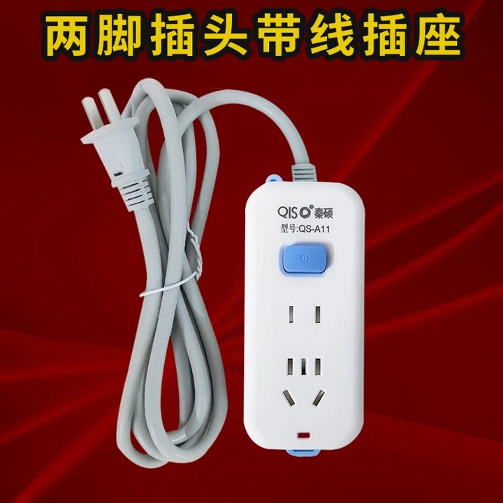 两脚插座多孔二孔插头接线板两项插排两孔插板带线2脚双头拖线板