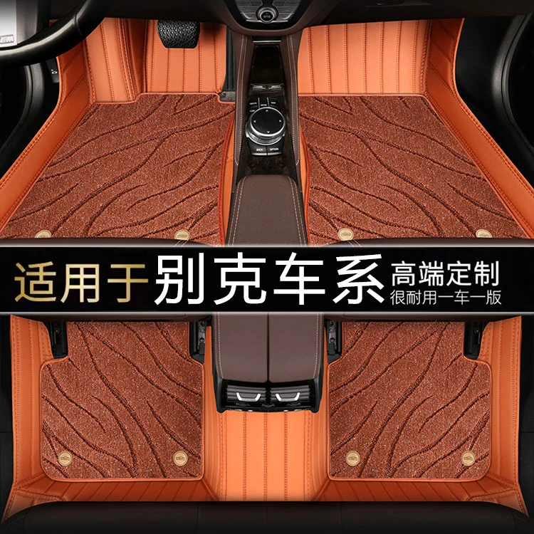 适用于别克君威君越昂科威凯越英朗e5微蓝67E54plus专用汽车脚垫