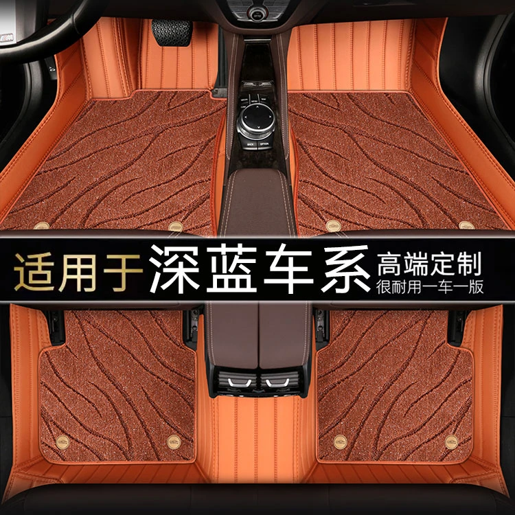 适用于深蓝SL03S7S07G318L07S05新能源专用汽车脚垫