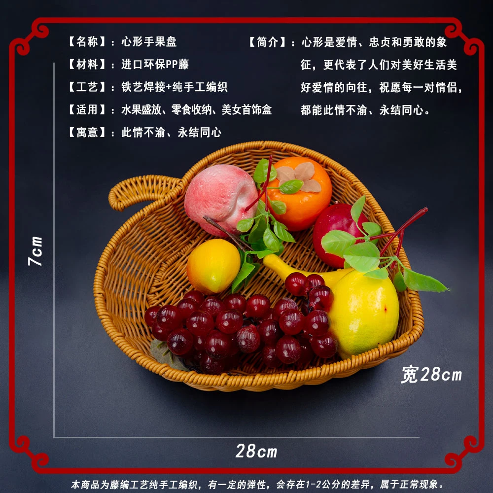 纯手工编织情侣爱心家用水果收纳筐镂空钢筋骨架固定水果盘HY009
