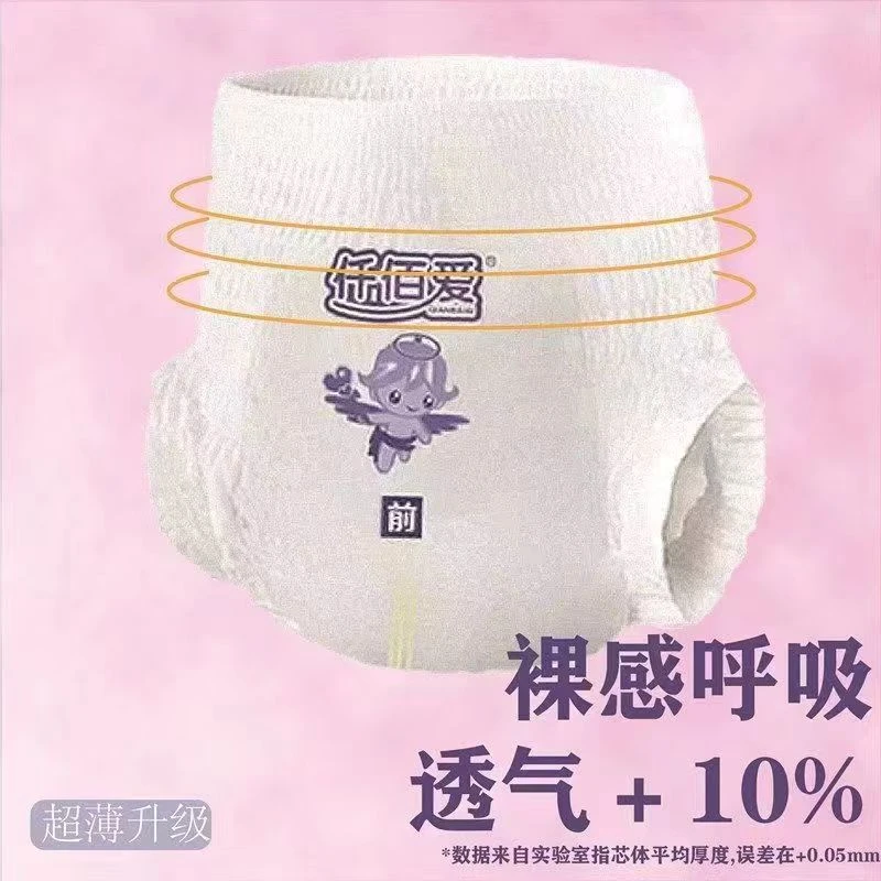 【抽奖专属】【4片试用装】混合尿不湿拍下备注尺码 新生儿裸感干爽