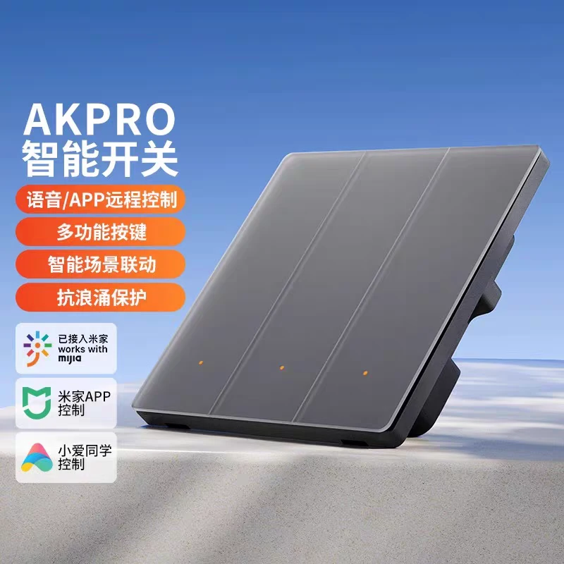 平头熊AKpro智能开关PTX已接入米家蓝牙mesh小爱语音手机远程控制