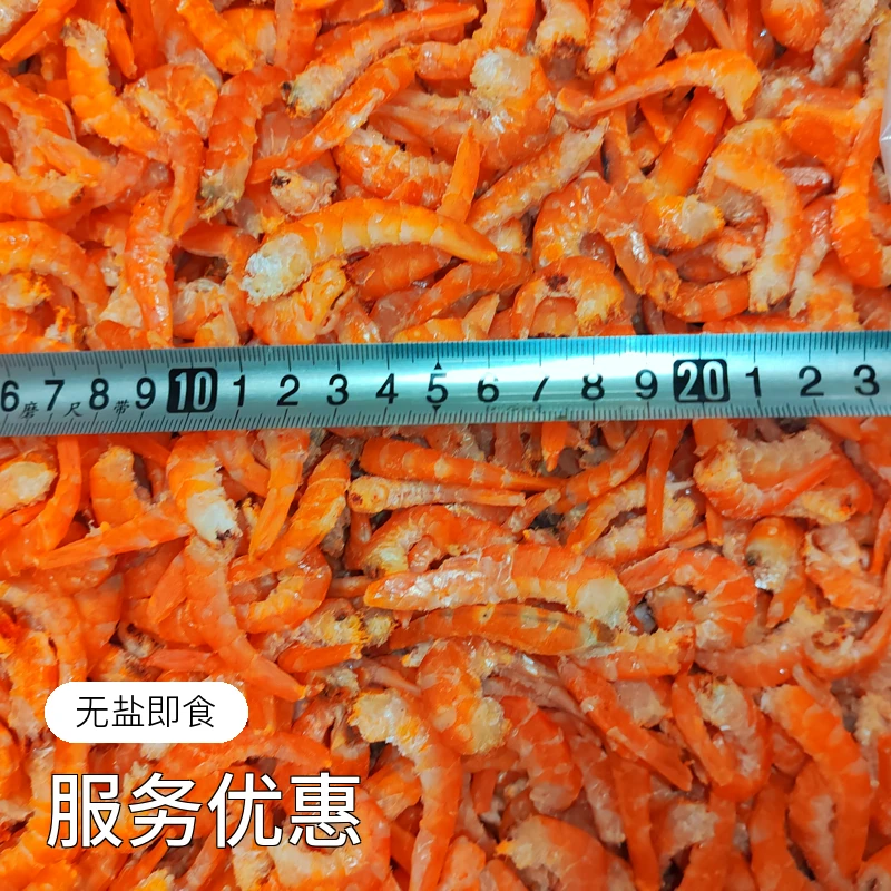 【全国】渤海精品直钩海米虾仁，无盐即食，炒菜煲汤煮粥