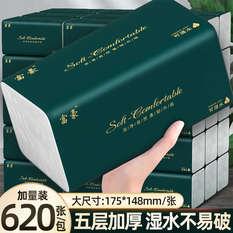 【620张大包装】20包整箱大号抽纸五层加厚家用干湿两用家用面巾纸Z