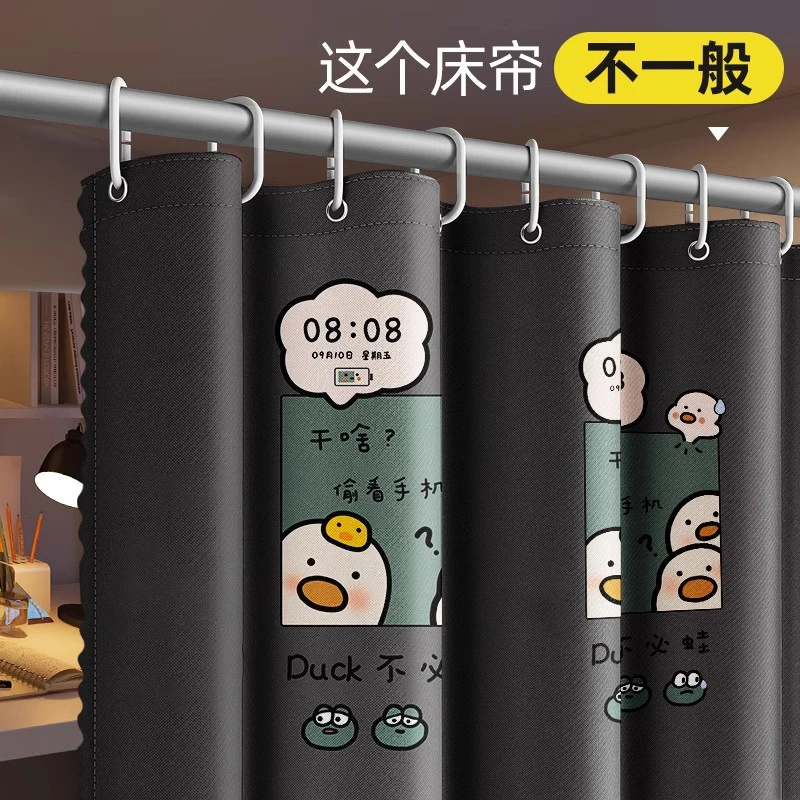 学生宿舍遮光床帘大学寝室上下铺帘子围帘上铺窗帘床遮挡帘布下桌
