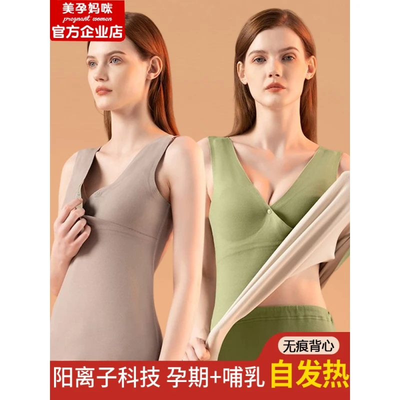 德绒哺乳背心内衣哺乳衣上衣孕妇睡衣秋冬季产后喂奶保暖加绒加厚