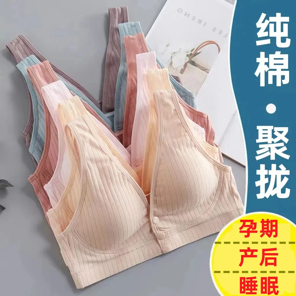 哺乳内衣孕妇文胸罩背心式聚拢防下垂怀孕期专用产后喂奶薄前开扣