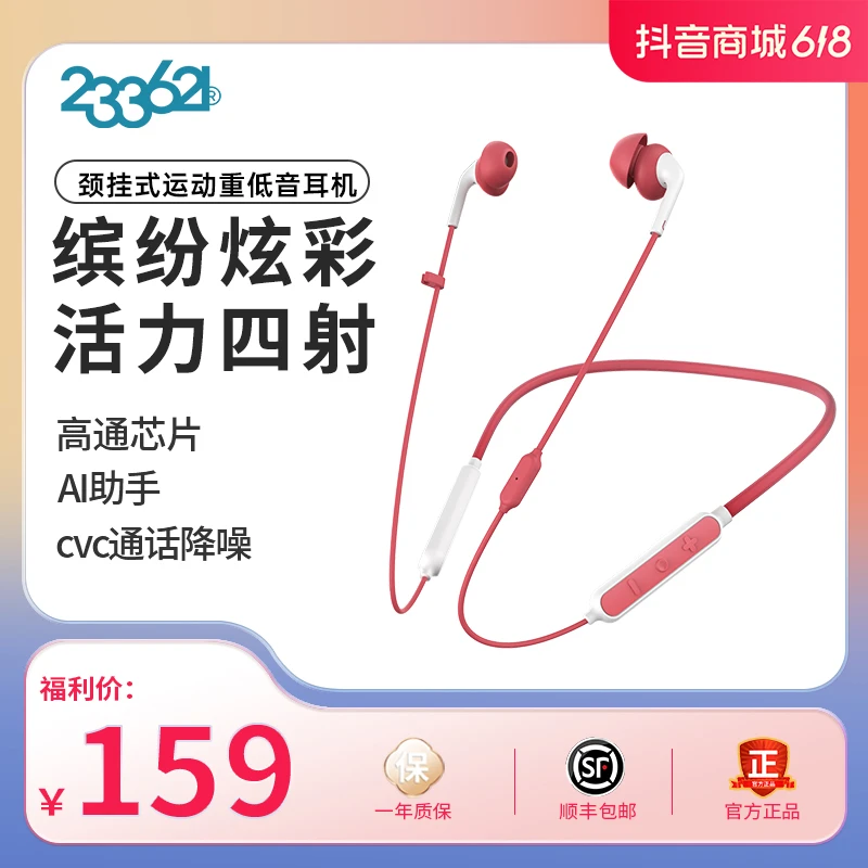 233621 Wave plus蓝牙耳机运动颈挂式耳机跑步骑行健身防水防汗