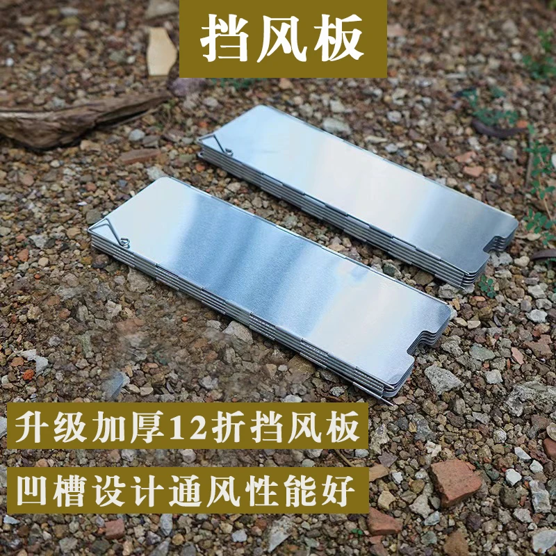户外铝合金轻便炉具挡风板户外炉卡式炉聚热防风聚热板