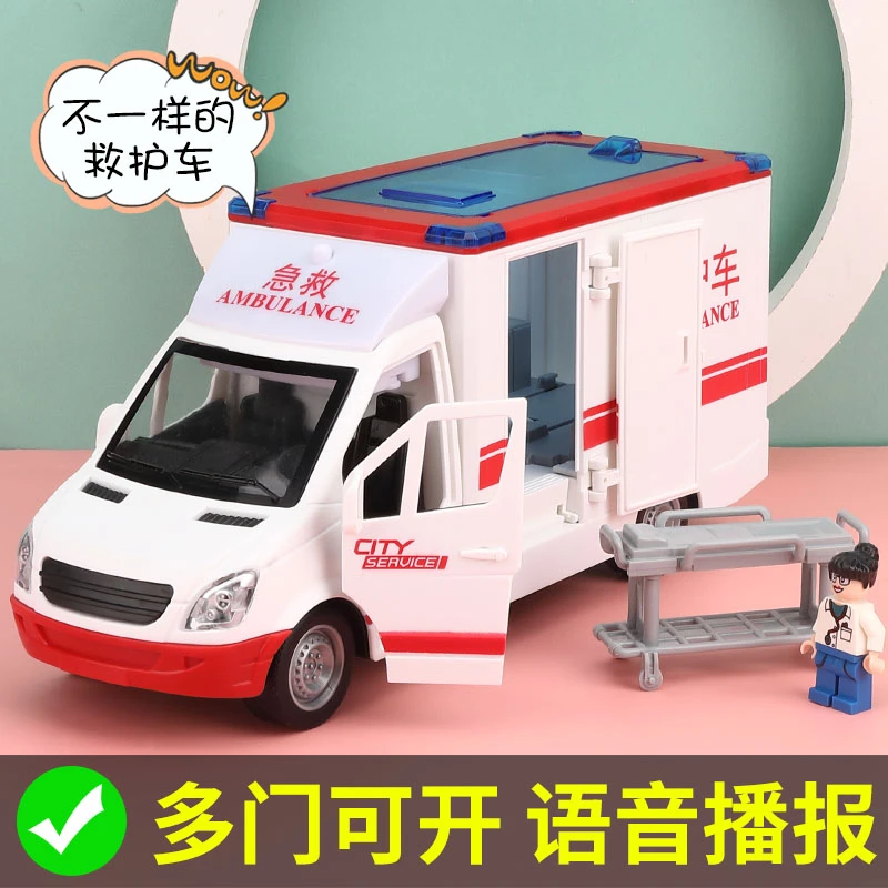 救护车玩具车小汽车儿童男孩大号可开门宝宝2玩具5女孩3岁4消防车