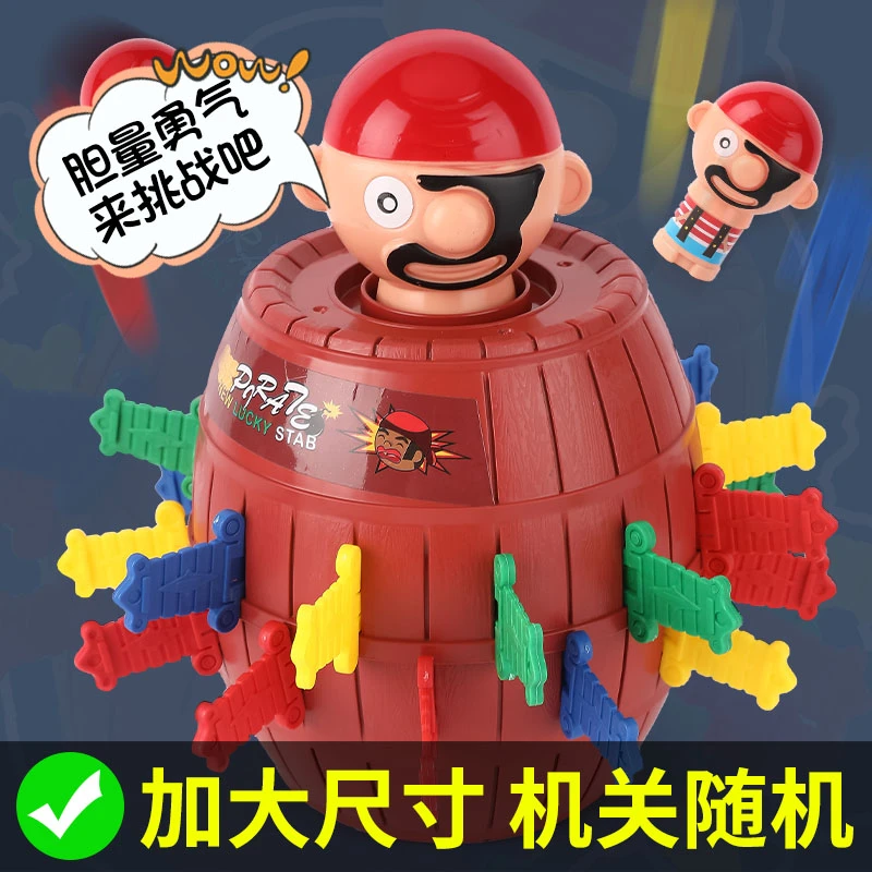 超大号创意整蛊海盗木桶叔叔亲子聚会桌面玩具海盗桶插剑减压游戏