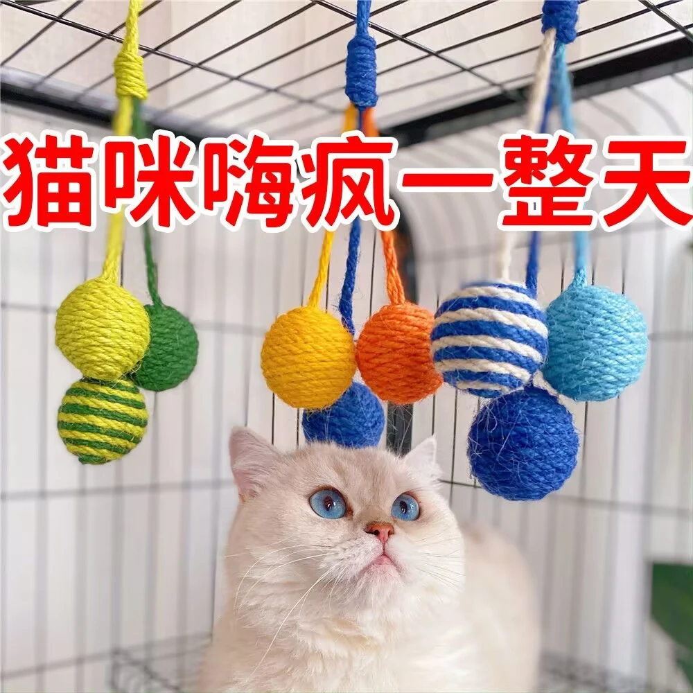 可悬挂剑麻球猫咪玩具球挂笼特大号逗猫棒耐咬自己玩自嗨解闷神器