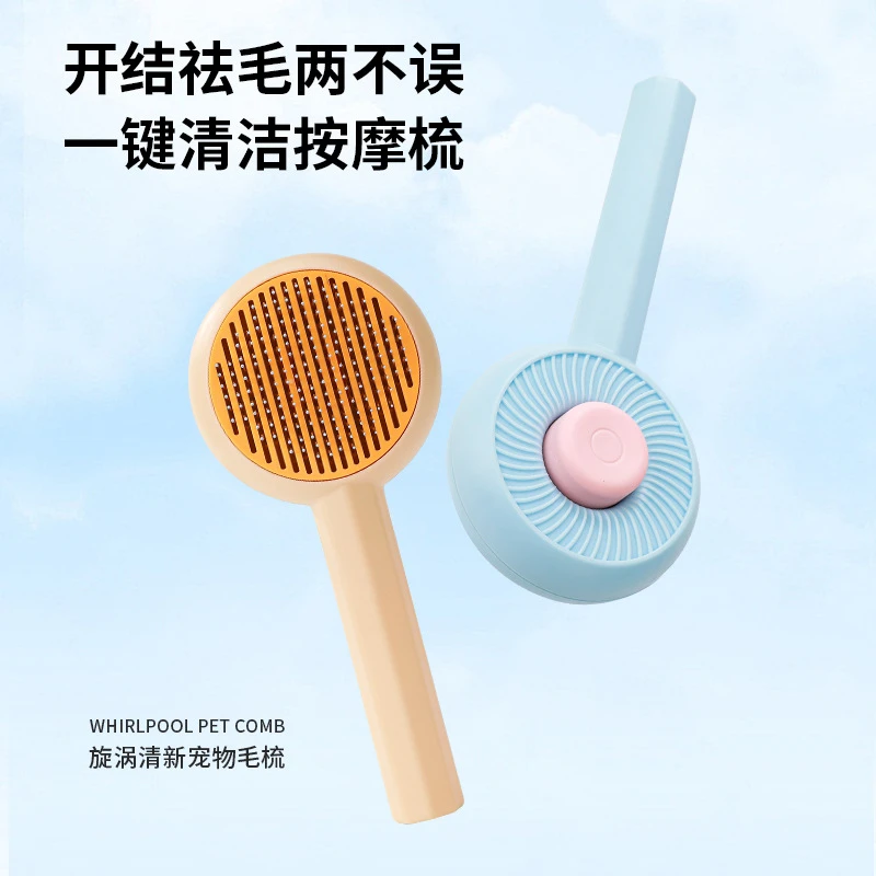 新款漩涡宠物刷自洁按摩开结去浮毛长毛猫梳子不锈钢撸猫神器针梳