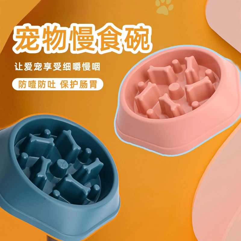 狗狗慢食碗狗盆防噎狗食盆狗碗饭盆狗粮盆大中小型犬防打翻缓食盆