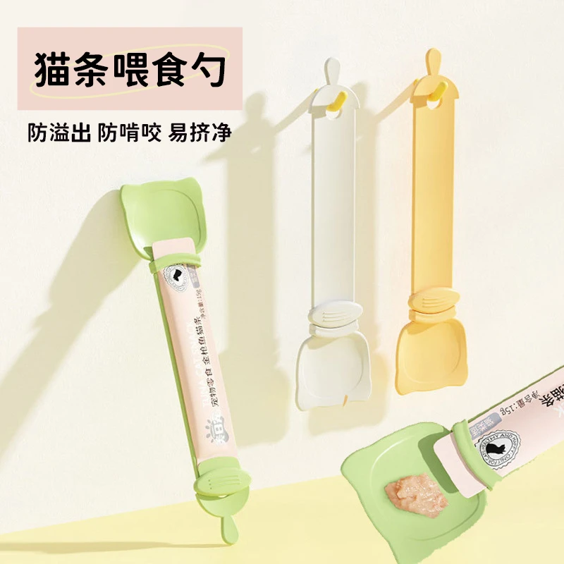 猫条喂食器挤压器勺子挤猫条挤压流质调羹肉泥猫粮神器喂猫条神器
