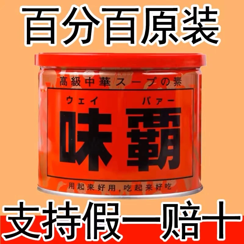 进口正品味霸日本本土调味料味增酱高汤料浓汤宝代替鸡精味精调料