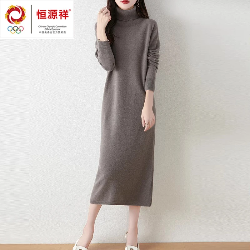 恒源祥集团彩羊2024秋冬高端女长款高领针织裙宽松直筒毛衣连衣裙