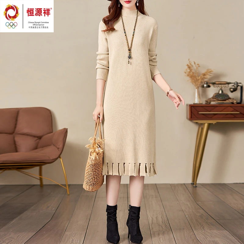 恒源祥集团彩羊秋冬连衣裙新款针织内搭洋气百搭流苏宽松打底毛衣