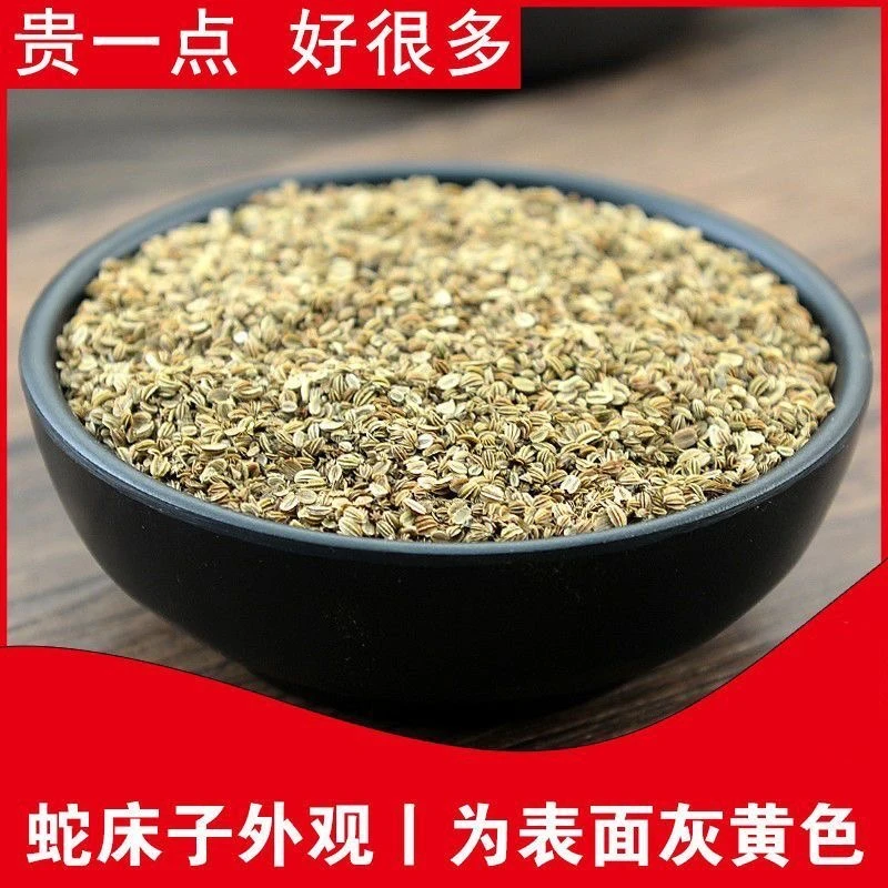 【禾木】蛇床子正宗散装干货泡水中草药特级蛇床子