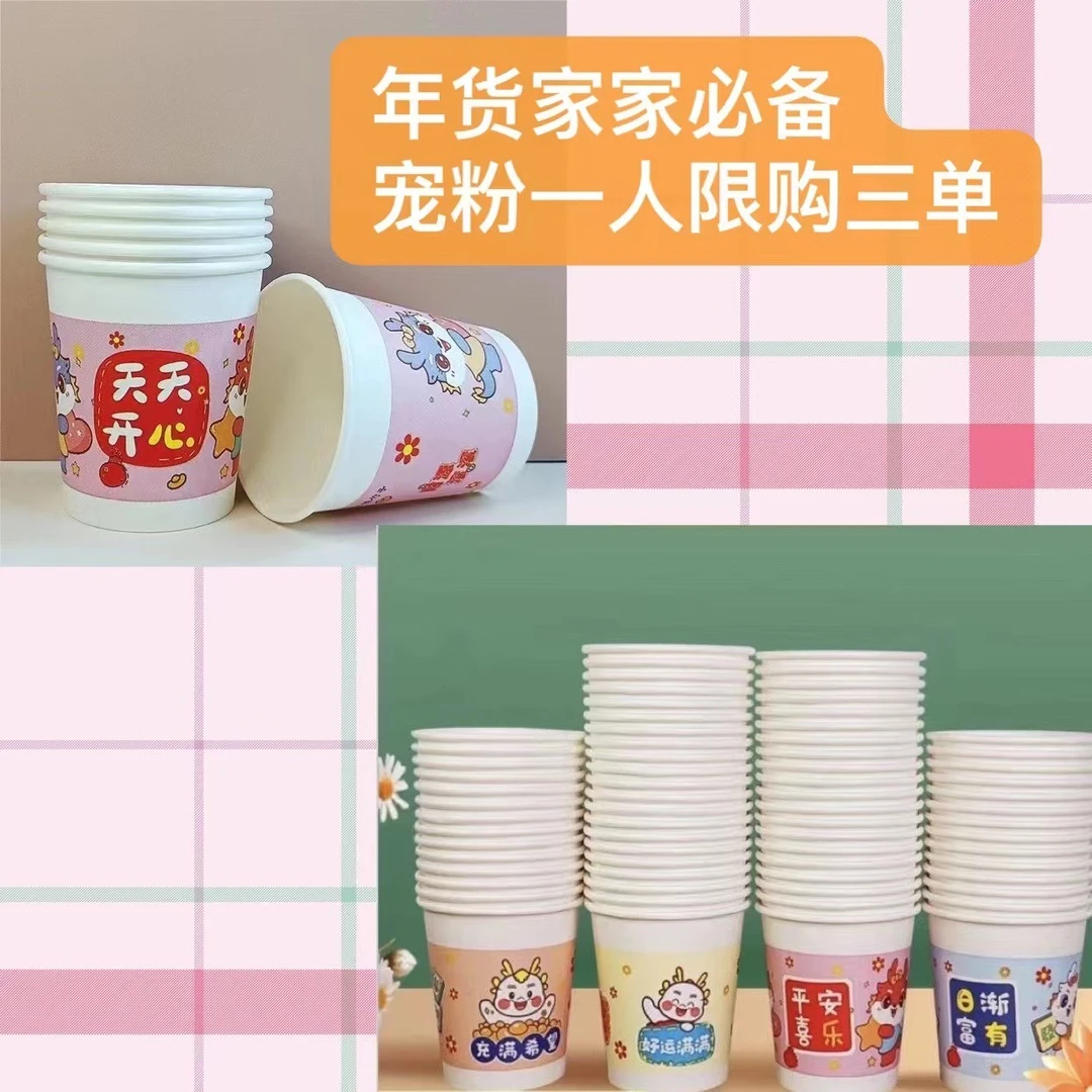 【宠粉福利一人限购三单】拍下发50个纸 柸<钱包厂家补贴提供9