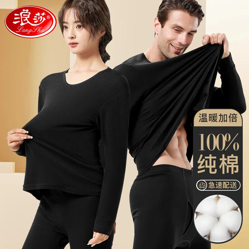 浪莎新款圆领保暖内衣男纯棉毛套秋衣秋裤套装舒适套装秋冬季爆款