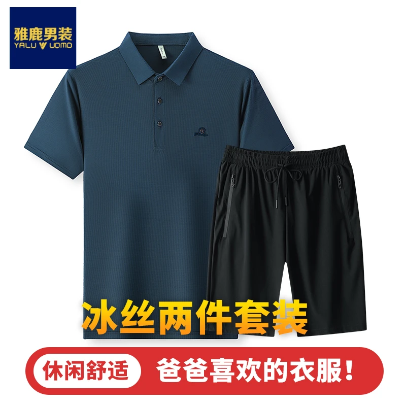雅鹿男装【冰丝两件套】无痕男士短袖POLO衫爸爸装短裤弹力休闲套装